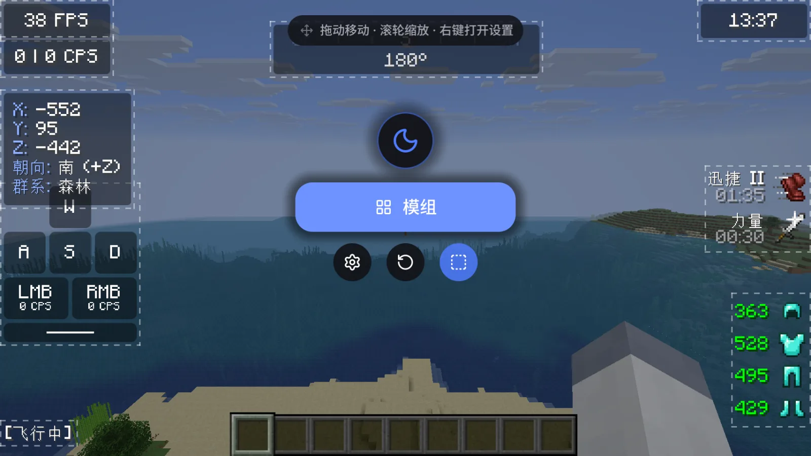 HUD 编辑界面：屏幕上的各个显示带虚线框，中间是模组按钮