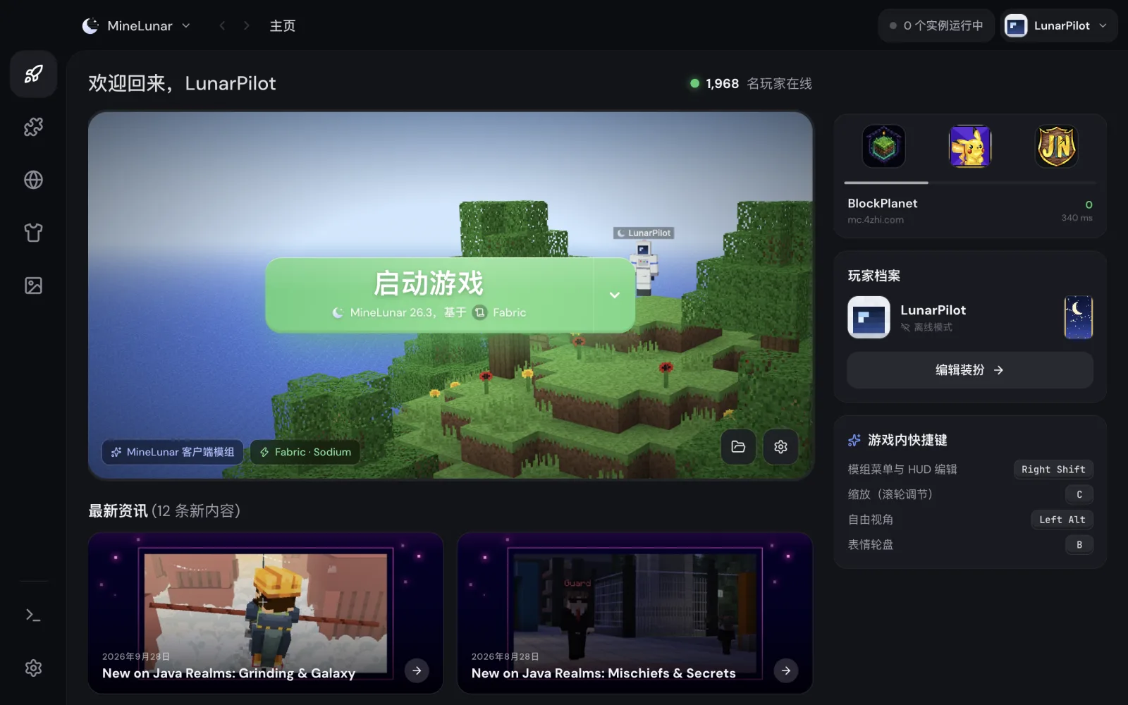 MineLunar 启动器主页：小岛上站着玩家，中间是绿色的启动游戏按钮